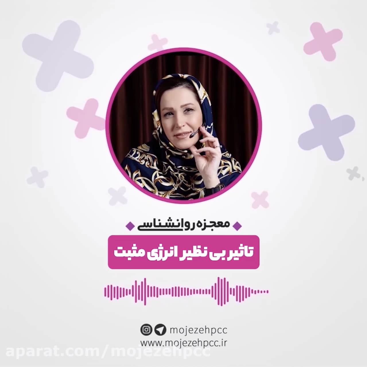 تاثیر بی نظیر انرژی مثبت